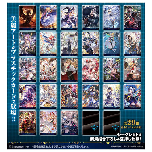 BANDAI Shadowverse 10Th Anniversary Wafer - Gaufrette Vanille Japonaise avec carte 13G