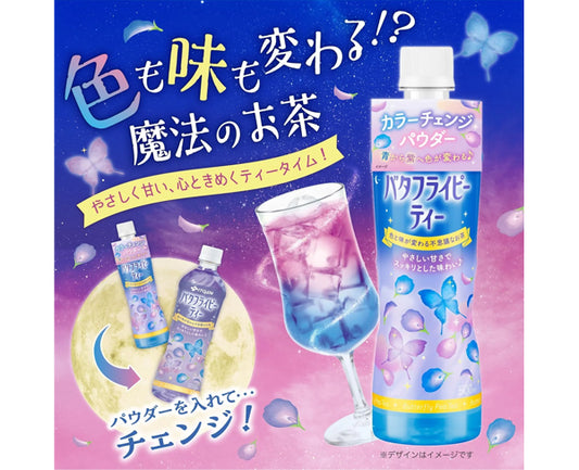 ItoEn Butterfly Pea Tea – Thé aux fleurs de pois papillon bleu - 500 ml