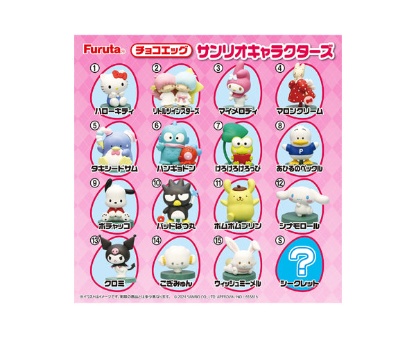 Furuta Choco Egg Sanrio 20 g 🍫 – œuf chocolat au lait édition kawaii