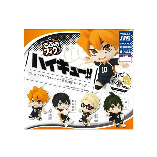 Haikyu Karasuno High School deformed figure gashapon officiel