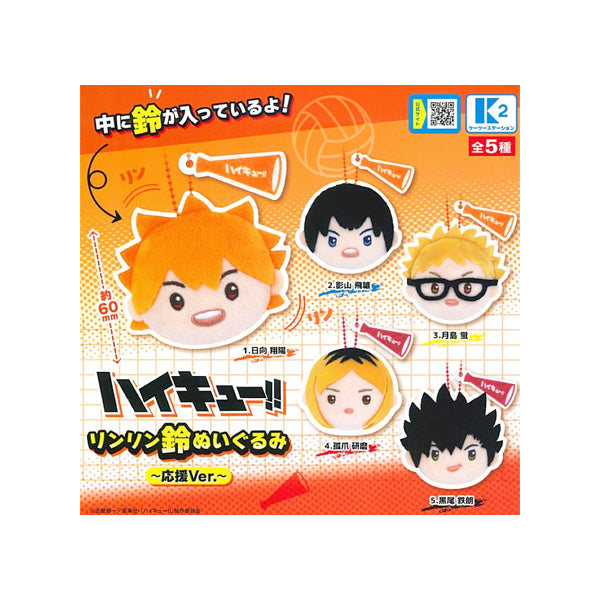 Haikyu Rin-Rin Bell Go Go Cheer plush gashapon officiel Japon