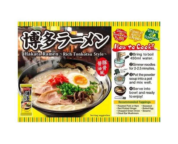 đ Hakata Ramen Koku-Uma Tonkotsu-Fu â Nouilles Japonaises Saveur Porc â 188g
