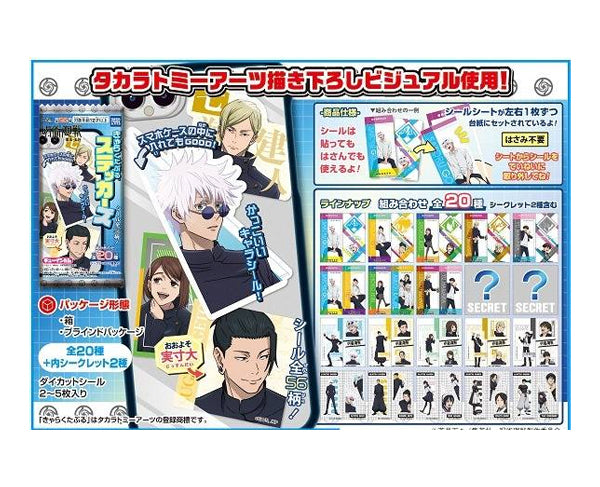 jujutsu kaisen, chewing gum japonais, bonbons japonais, stickers anime, goodies manga, confiserie japonaise, collection stickers, sucreries japonaises, édition limitée