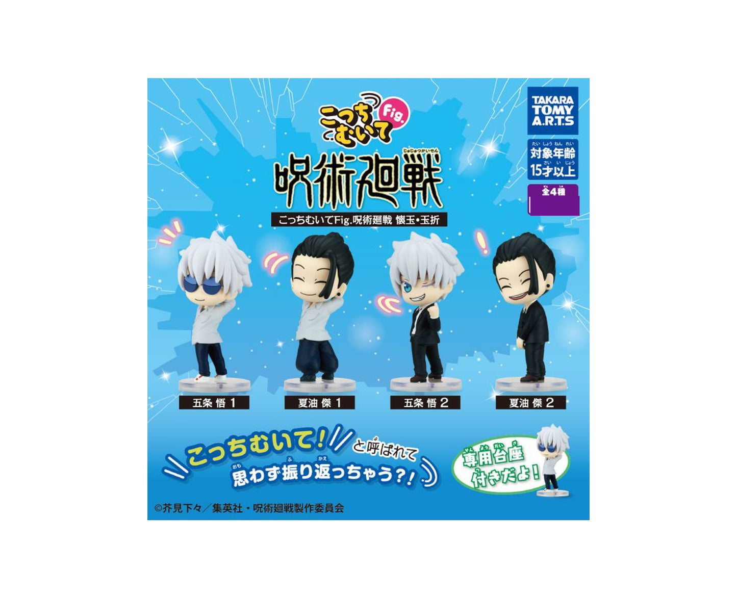 Jujutsu Kaisen Kaigyoku Tamaori figure – figurine gashapon anime japonais