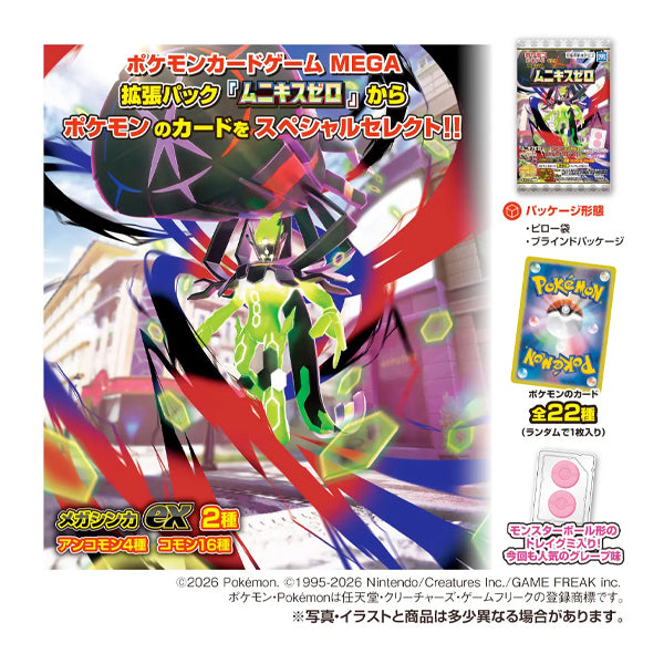 Sachet de bonbons japonais avec booster de carte à collectionner officielle Pokémon JCC Takara Tomy Mimikyu Zero .