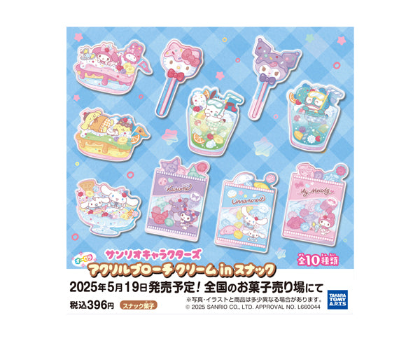 Biscuit japonais Sanrio avec crème sucrée et broche collector kawaii