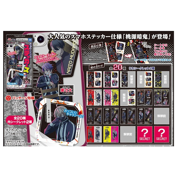 TŌGEN ANKI - Sticker + Chewing-Gum