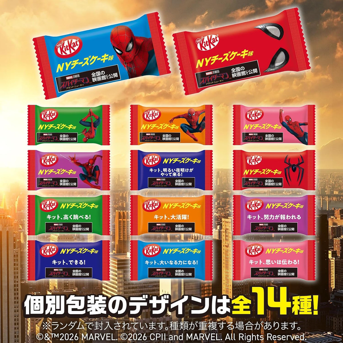 KitKat Japonais Spider-Man Cheesecake New Yorkais Nestlé - 104,4g