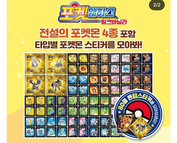 Gaufrette Vanille Pokémon – 1 Stick + 1 Sticker Aléatoire