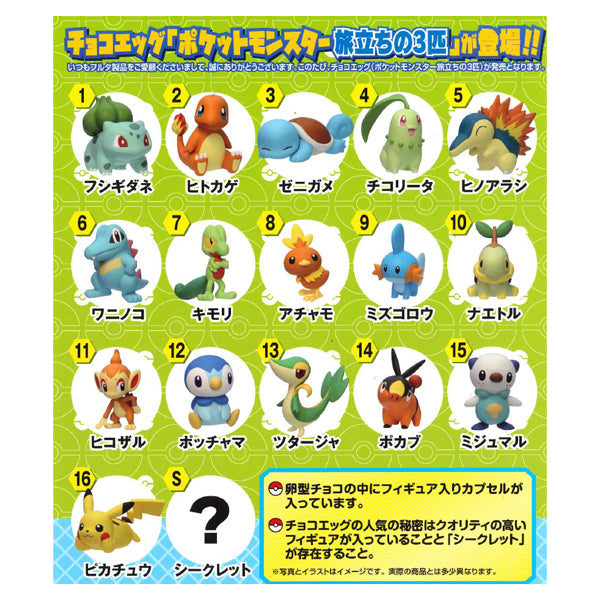Œuf en chocolat japonais surprise Furuta Choco Egg édition officielle Pokémon avec jouet miniature