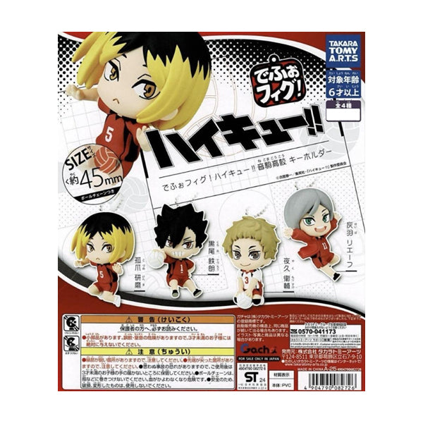Haikyu Nekoma High School deformed figure gashapon officiel
