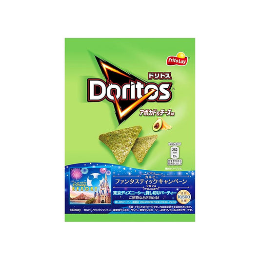 Sachet de Doritos japonais saveur Avocat et Fromage (Avocado & Cheese) de couleur verte.