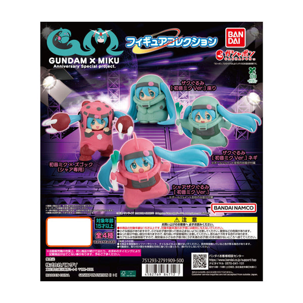 Gundam x Hatsune Miku anniversary figure gashapon officiel