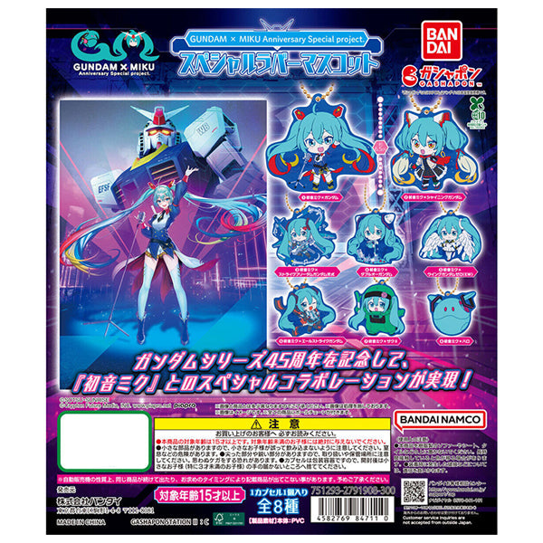 Mascotte porte-clés en caoutchouc Bandai Gundam x Miku Anniversary Special Project