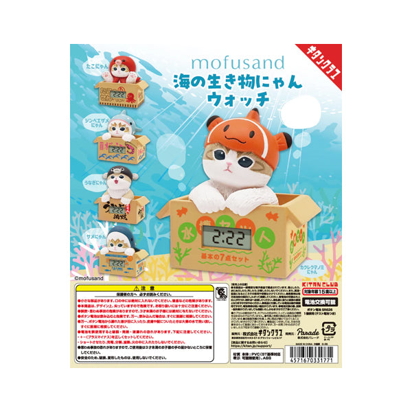 Mofusand Sea Creature Digital Clock – horloge digitale kawaii japonaise