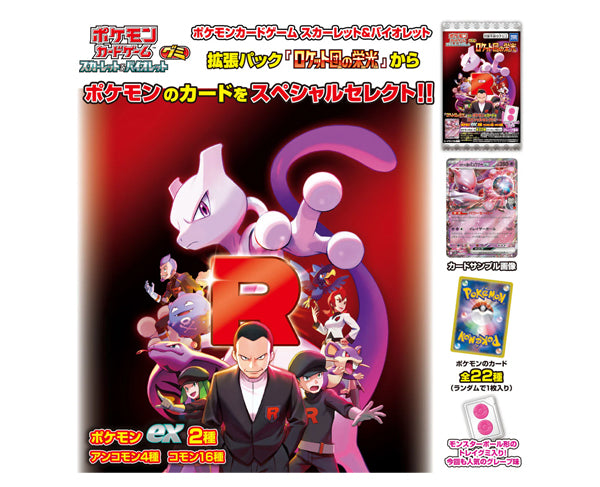 Bonbons Pokémon Gummy Team Rocket avec carte à collectionner – 8g