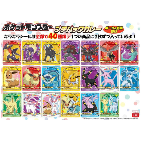 Pokemon Instant Curry Pork & Vegetable Mini – Plat Japonais - 120G
