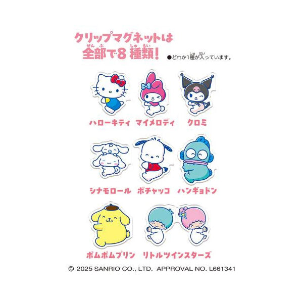 Sanrio Pita-Hug Character Clip #2 avec chewing-gum japonais