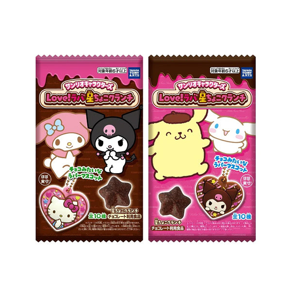 Sachet de chocolat croustillant japonais Takara Tomy Sanrio Star Figured Crunch Chocolate avec porte-clés surprise .