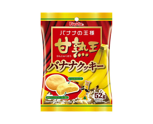 Biscuits japonais Sweet Majesty saveur banane et chocolat – packaging jaune
